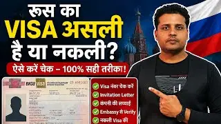 HOW TO CHECK RUSSIA VISA How to check Russia visa