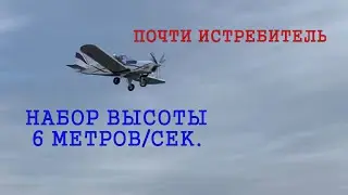 АРГО - ПОЧТИ ИСТРЕБИТЕЛЬ/НАБОР 6М/С