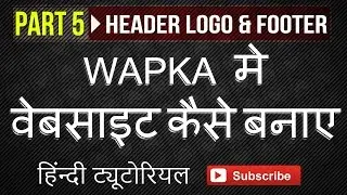 [हिंदी] Wapka Tutorial | Part 5 -  Header Logo & Footer Design | How To Make A Website