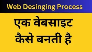 Website Making full Process in Hindi