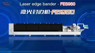 High-speed auto edgebanding machine(laser)-FES980#woodworking #edgebander #edgebanding