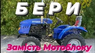 Дешевий трактор замість мотоблоку є!