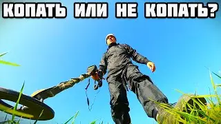 Ожидание и реальность коп в Беларуси с металлоискателем Garrett Ace 300i