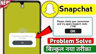 Please check your connection and try again. Support code:C14B problem snapchat |Snapchat login error