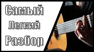 ЖУКИ - БАТАРЕЙКА. КАК ИГРАТЬ НА ГИТАРЕ?(БЕЗ БАРРЭ)