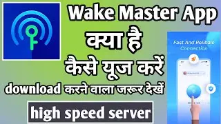 Wak Master App | Wak Master App Kaise Use kare | how To Use Wak Master App | Wak Master