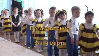 Детский садик Кораблик, дети выступают для мам и бабушек | Дим Дань