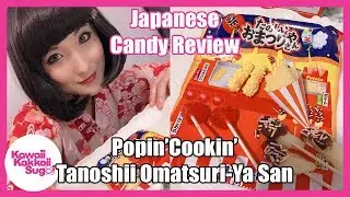 【CANDY REVIEW】Popin'Cookin' Tanoshii Omatsuri-Ya San