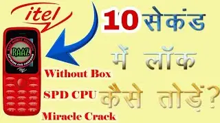 itel it2163 Password Reset || All Chinese keypad phone password reset 2022