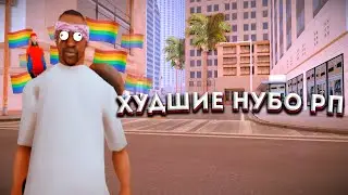 АДМИНЫ НУБО РП НЕ ЧЕГО НЕ МОГУТ СДЕЛАТЬ ПРОТИВ ЧИТЕРА В САМП | SAMP | СКАЧАТЬ ЧИТЫ САМП МОБАЙЛ