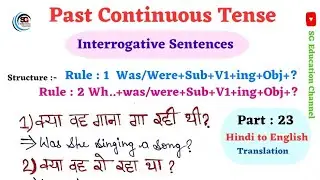 Past Continuous Tense || Interrogative Sentences + Wh.Ques || Part : 23 Hindi to English Translation