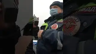 Незаконные требования сотрудников ГИБДД