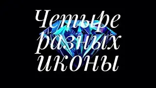 Разочарование. Что я нашла в одной из икон. Алмазная вышивка. Посылка с AliExpress.