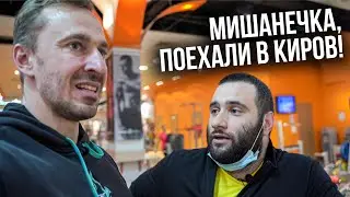 Пригласили на соревнования в Киров! Готовимся! Опять проходка... Дорога к жиму 200 БЕЗ ВИТАМИНОВ