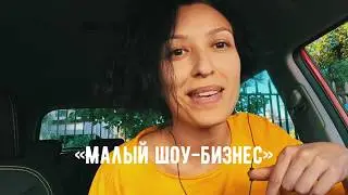 Нани Ева о Тренинге 