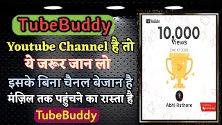 Grow Your Youtube Channel With Tubebuddy 🔥 | How To Use Tubebuddy On Android |