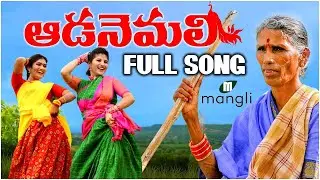 Mangli  Telangana SongTelugu