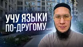 How to Enjoy Learning Languages