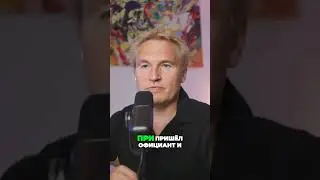 Большие чаевые в калифорнии 