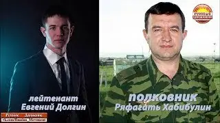 Последние секунды боя, экипажа полковника Хабибулина  ВКС РФ  Сирия