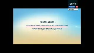 Заставка "Курение вредит вашему здоровью" (Россия 24 Алания [г. Владикавказ], 07.2014)