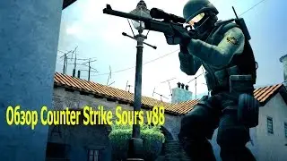 Обзор игры Counter Strike Source V88