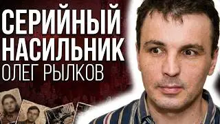 SERIAL RAPIST: The Story of the Tolyatti Serial Killer | Oleg Rylkov