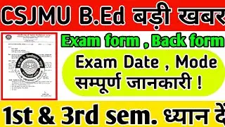 CSJMU BED EXAM 2023 | CSJMU BED OFFICIAL NEWS TODAY | CSJMU BED EXAM MODE