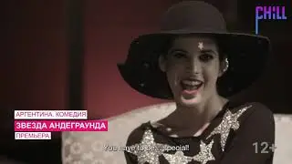 Премьеры на CHILL: Сумасшедший дом, Кристалл, Звезда андеграунда