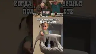 It's never boring with dad!