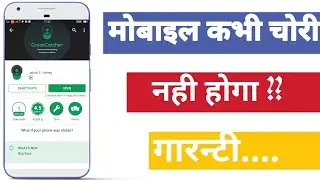 Kbhi phone Chori Nhi Hoga