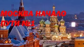 Приехал в Москву за 1000км от дома  в 18 лет ?  Реализовывать бизнес ?! Без денег?!