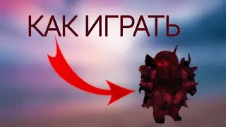 Как играть на ккр? /your bizarre adventure.