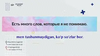 Russian language 10,000 phrases, listen for 10 minutes every day! Part 13 +79607177757
