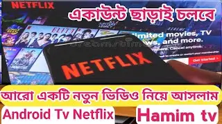 Netflix App Permissions Every tv|| Hamim tv আপনার টিভিতেও চলবে