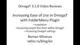 Increasing Ease of Use in OmegaT with FolderMenu Plugin