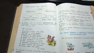 Русский язык 2 класс 1 часть учебник страница 42-51 Рабочая тетрадь страница 15-19