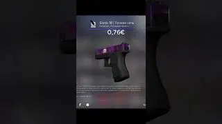 Красивые и дешевые скины в CS:GO (pt 3)