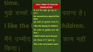 English speaking practice  | Daily use English sentences  