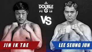더블지FC12 남다른 헤비급의 스피드 - 이승준 진익태 제2경기 헤비급 [DOUBLEG FC 12] LEE SEUNG JUN vs JIN IK TAE