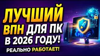 VPN for PC | Best VPN for PC | VPN for PC