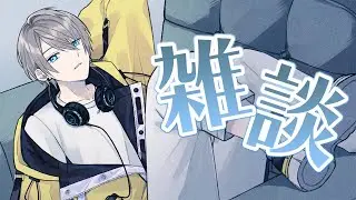 【 雑談 】湿度高杉【甲斐田晴/にじさんじ】