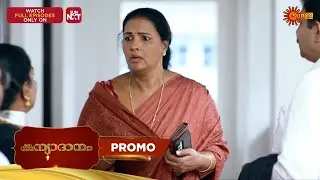 Kanyadanam - Promo | 28 Oct 2025 | Malayalam Serial | Surya TV