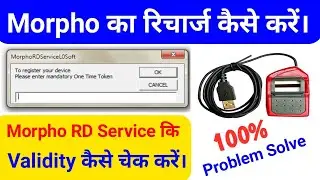 Morpho device registration failed press ok to retry !! Morpho me recharge kaise kare 2022 !! Morpho