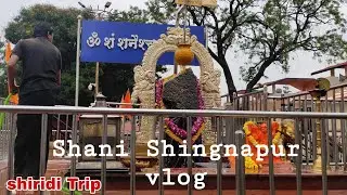 Shani shingnapur || shridi trip -1|| First time visit. #shiridi #shanidev#shortsvideo #viralvideo