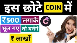 CHROMIA PRICE PREDICTION 2021 - CHR TOKEN PRICE PREDICTION 2021