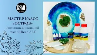 [ МАСТЕР КЛАСС | RESIN ART ] Картина из эпоксидной смолы 