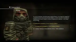 STALCRAFT | Как скипнуть квест 