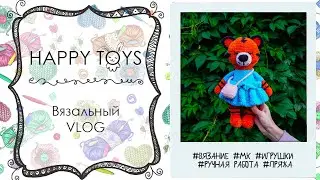Вязальный VLOG | игрушки, планы, вышивка и книги | ВЯЗАНИЕ