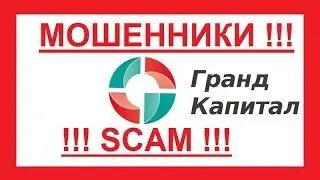 Grand Capital (Grand Capital) does not give money to forex players (evidence)